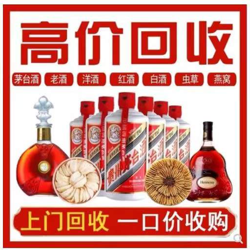 侨乡街道开发区回收茅台酒